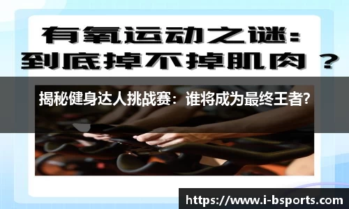 必一运动