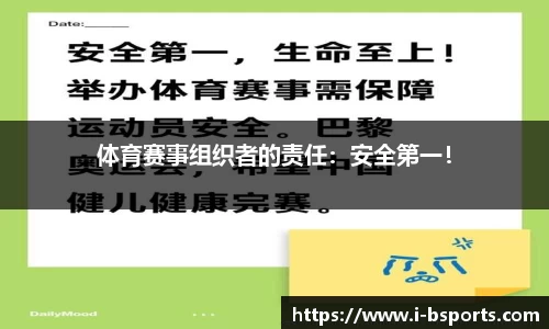 必一运动